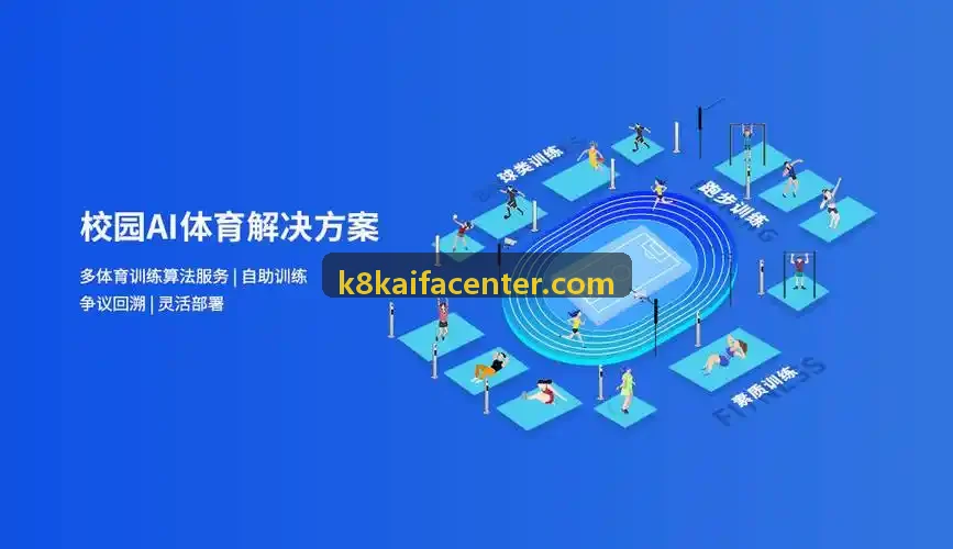 凯发中台架构示意图